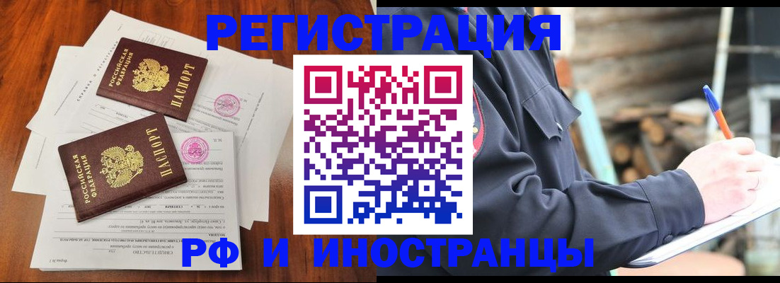 прописка 2025 в Тихвине