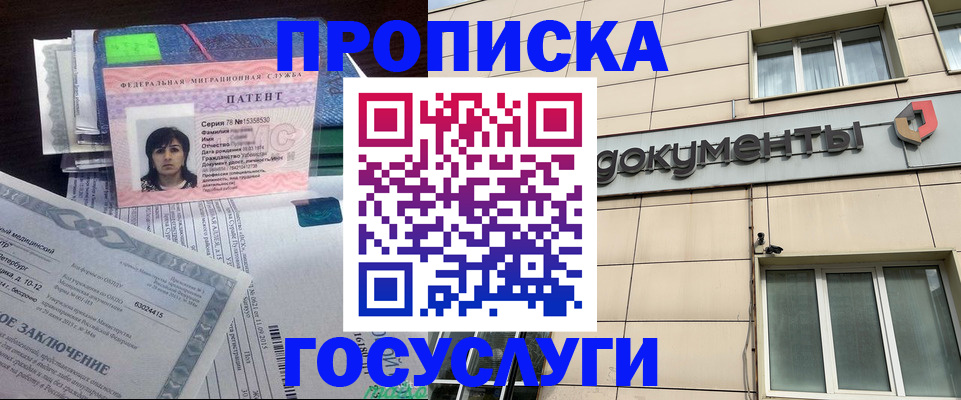 временная регистрация для всех в Тихвине