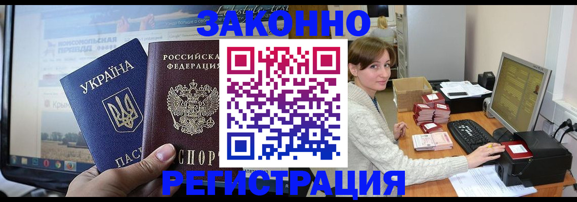 временная регистрация недорого в Тихвине