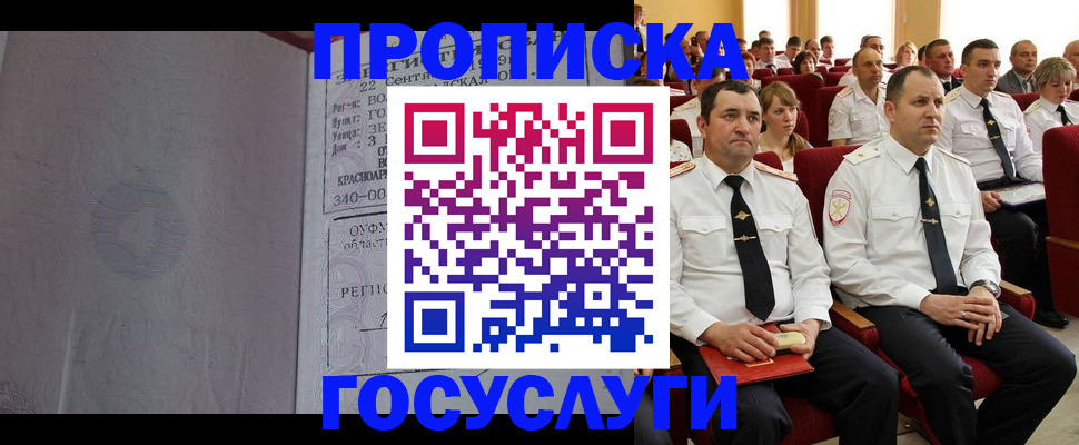 временная прописка в Тихвине