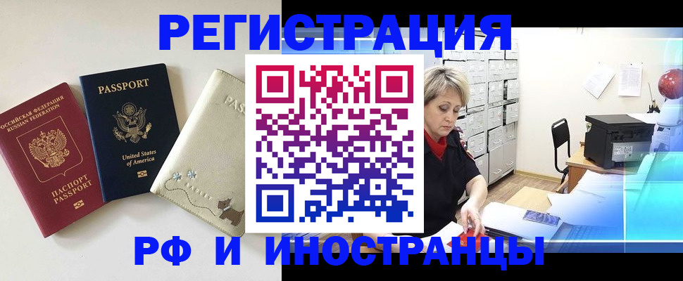 временная регистрация в квартире в Тихвине