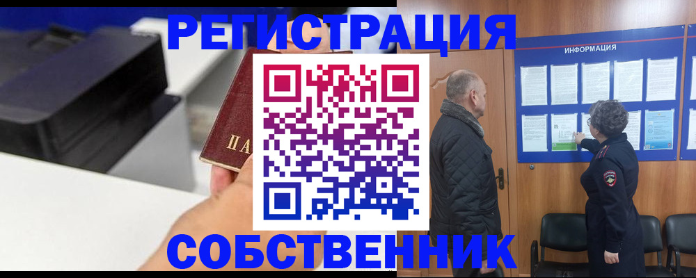 временная регистрация для школы в Тихвине