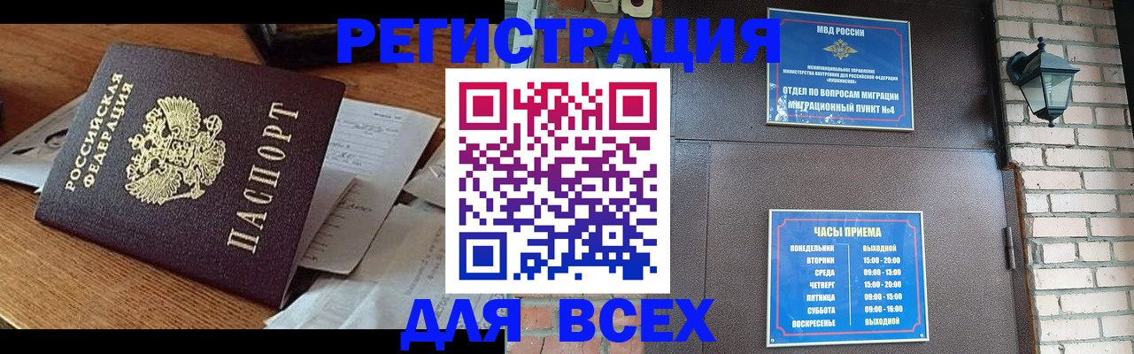 купить прописку в Тихвине