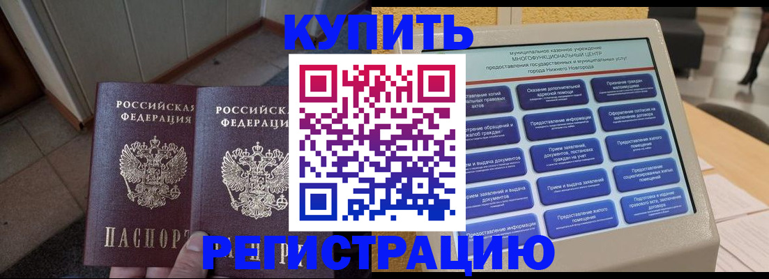 временная регистрация надежно в Тихвине