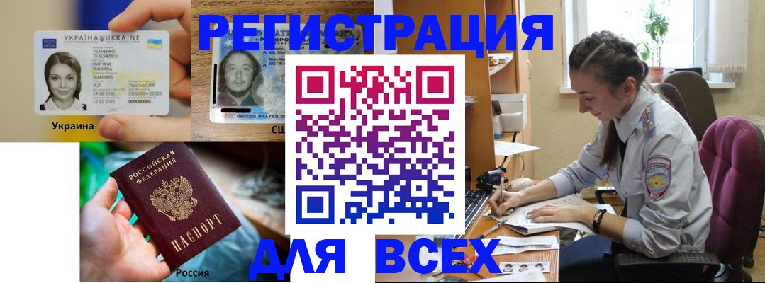 прописка иностранных граждан в Тихвине
