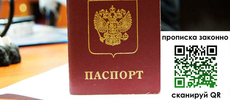 регистрация в Тихвине